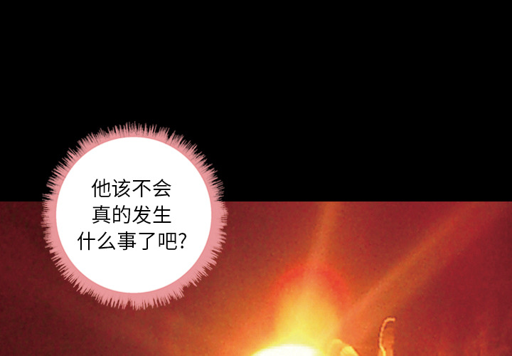 她的心声[h漫]韩漫全集-她的心声-第 15 章无删减无遮挡章节图片 