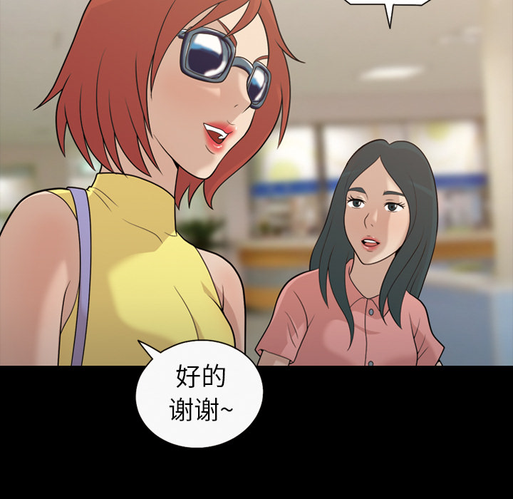 她的心声[h漫]韩漫全集-她的心声-第 16 章无删减无遮挡章节图片 