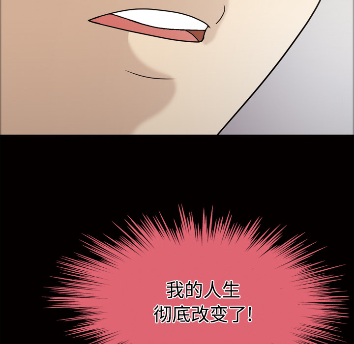 她的心声[h漫]韩漫全集-她的心声-第 21 章无删减无遮挡章节图片 