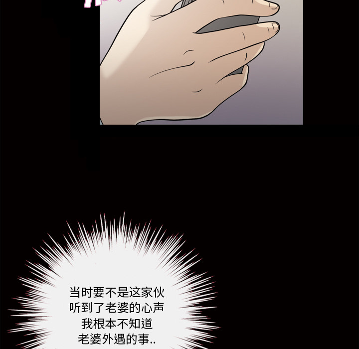 她的心声[h漫]韩漫全集-她的心声-第 24 章无删减无遮挡章节图片 