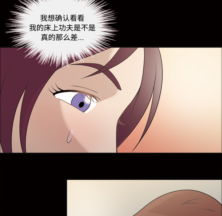 她的心声[h漫]韩漫全集-她的心声-第 26 章无删减无遮挡章节图片 