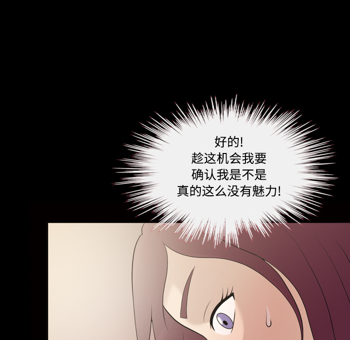 她的心声[h漫]韩漫全集-她的心声-第 27 章无删减无遮挡章节图片 