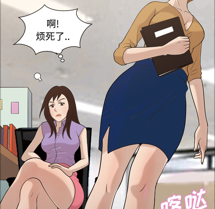 她的心声[h漫]韩漫全集-她的心声-第 28 章无删减无遮挡章节图片 