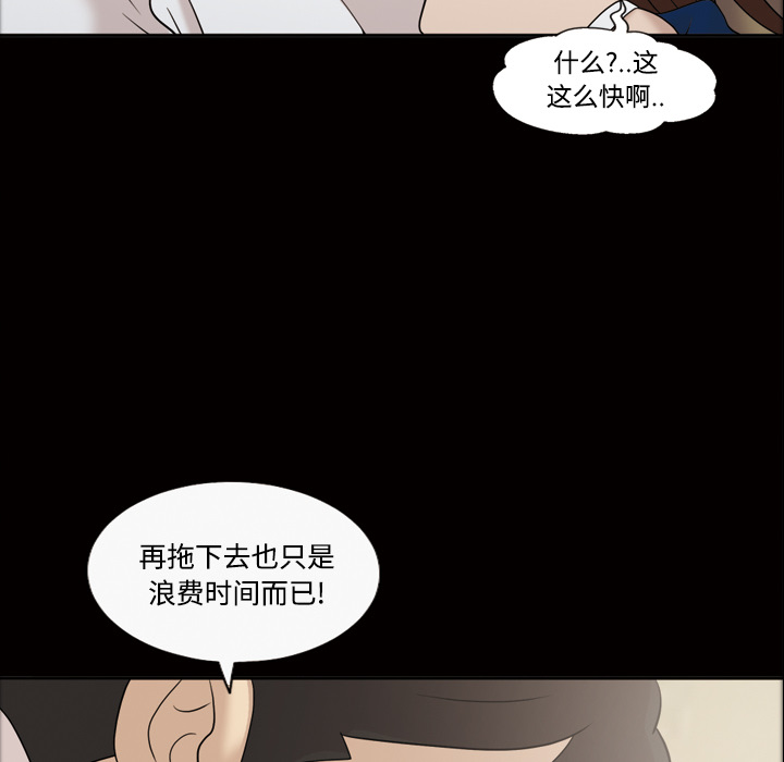 她的心声[h漫]韩漫全集-她的心声-第 30 章无删减无遮挡章节图片 
