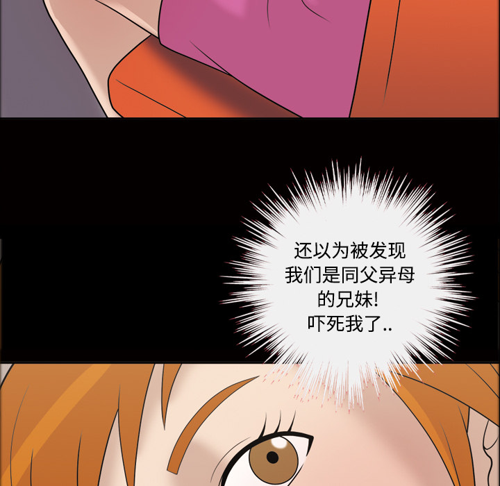 她的心声[h漫]韩漫全集-她的心声-第 30 章无删减无遮挡章节图片 