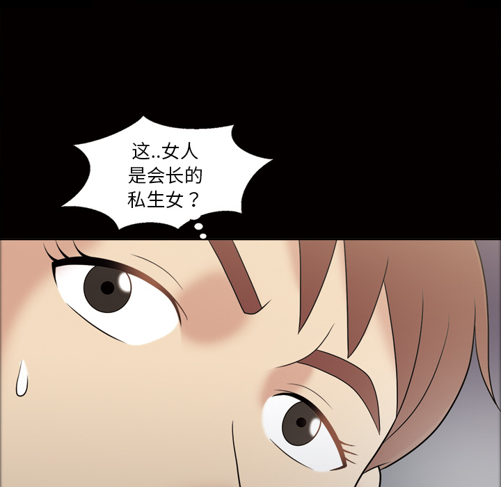 她的心声[h漫]韩漫全集-她的心声-第 31 章无删减无遮挡章节图片 