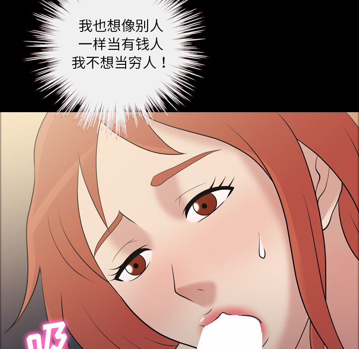 她的心声[h漫]韩漫全集-她的心声-第 32 章无删减无遮挡章节图片 