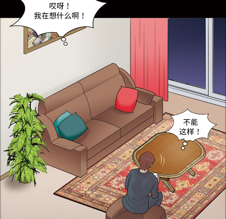 她的心声[h漫]韩漫全集-她的心声-第 33 章无删减无遮挡章节图片 