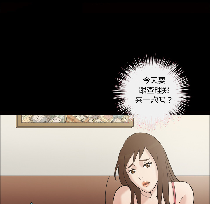 她的心声[h漫]韩漫全集-她的心声-第 34 章无删减无遮挡章节图片 