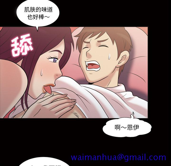 她的心声[h漫]韩漫全集-她的心声-第 36 章无删减无遮挡章节图片 