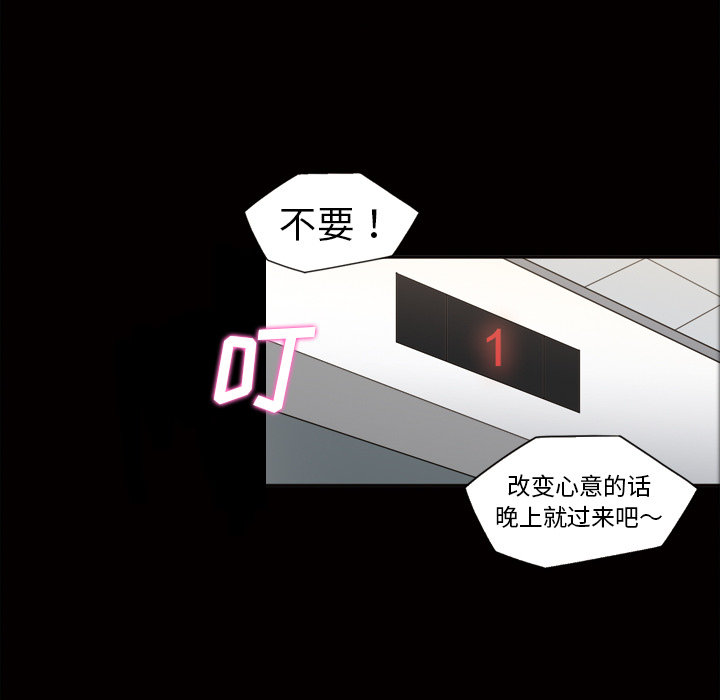 她的心声[h漫]韩漫全集-她的心声-第 36 章无删减无遮挡章节图片 