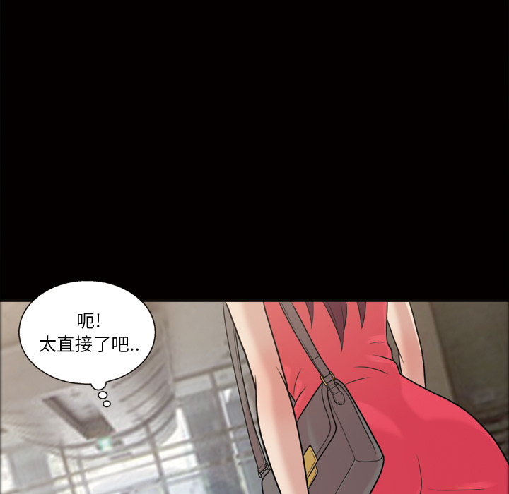 她的心声[h漫]韩漫全集-她的心声-第 36 章无删减无遮挡章节图片 