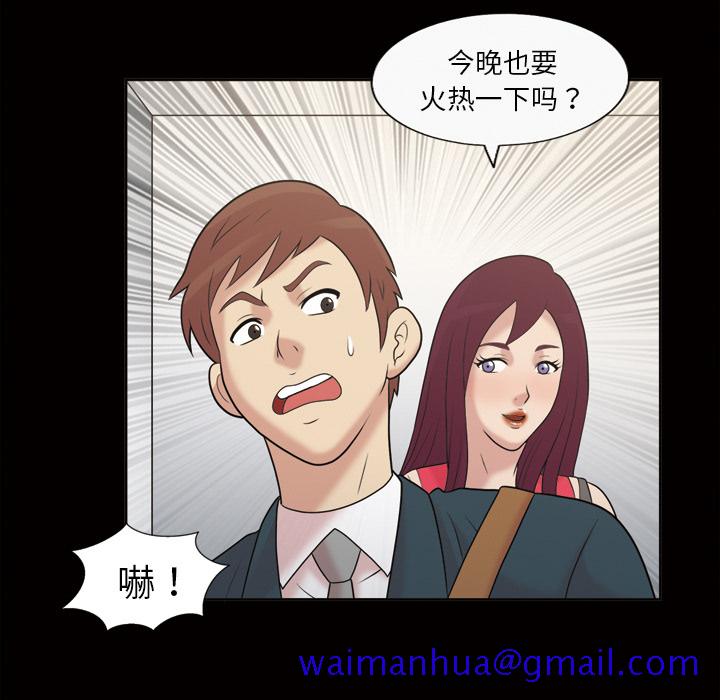 她的心声[h漫]韩漫全集-她的心声-第 36 章无删减无遮挡章节图片 