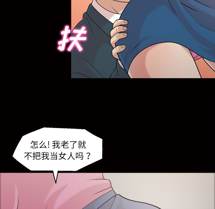 她的心声[h漫]韩漫全集-她的心声-第 37 章无删减无遮挡章节图片 