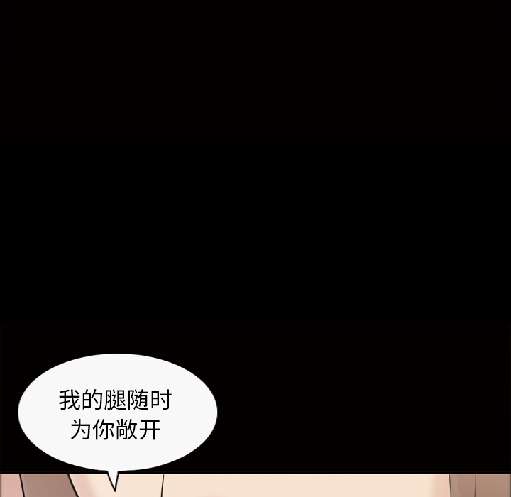 她的心声[h漫]韩漫全集-她的心声-第 37 章无删减无遮挡章节图片 