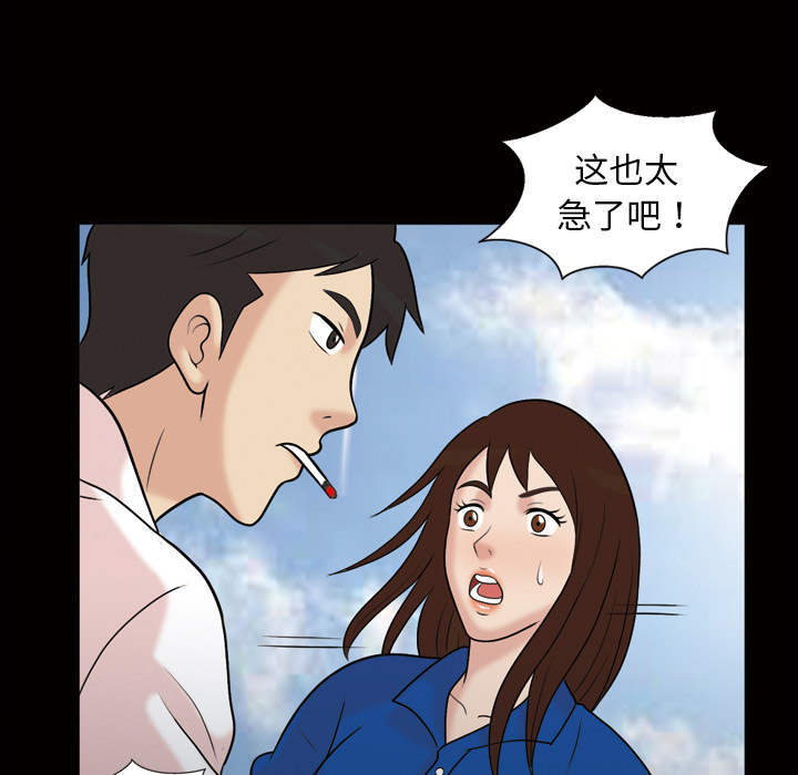 她的心声[h漫]韩漫全集-她的心声-第 37 章无删减无遮挡章节图片 