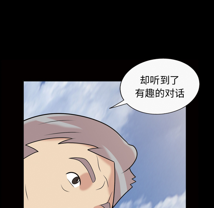 她的心声[h漫]韩漫全集-她的心声-第 38 章无删减无遮挡章节图片 