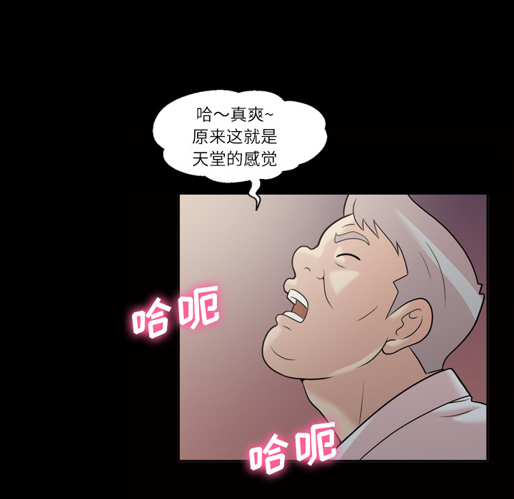 她的心声[h漫]韩漫全集-她的心声-第 39 章无删减无遮挡章节图片 