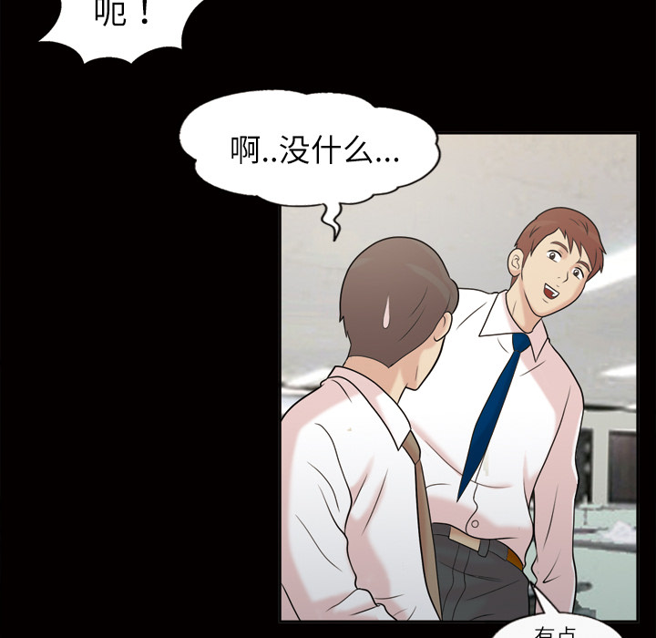 她的心声[h漫]韩漫全集-她的心声-第 39 章无删减无遮挡章节图片 