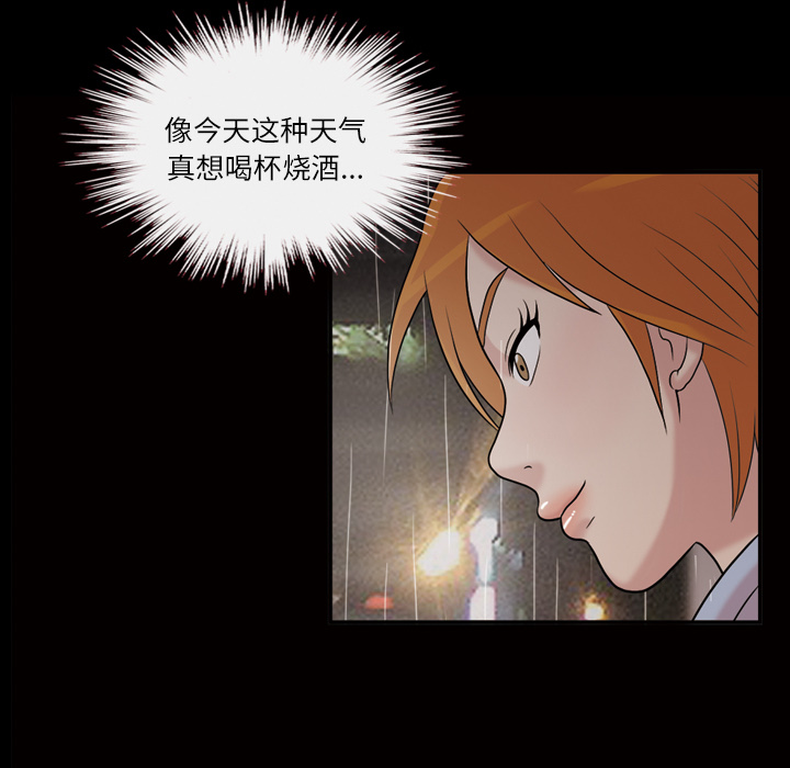 她的心声[h漫]韩漫全集-她的心声-第 40 章无删减无遮挡章节图片 