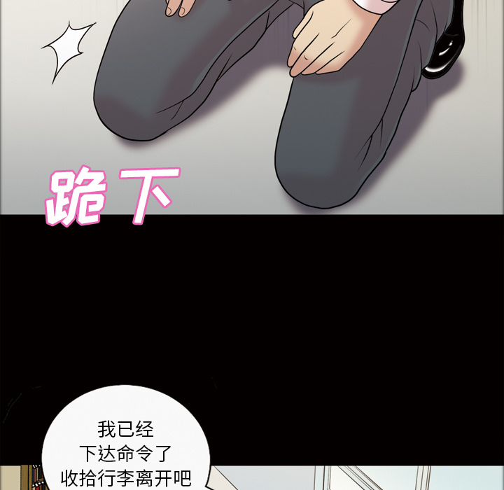 她的心声[h漫]韩漫全集-她的心声-第 43 章无删减无遮挡章节图片 