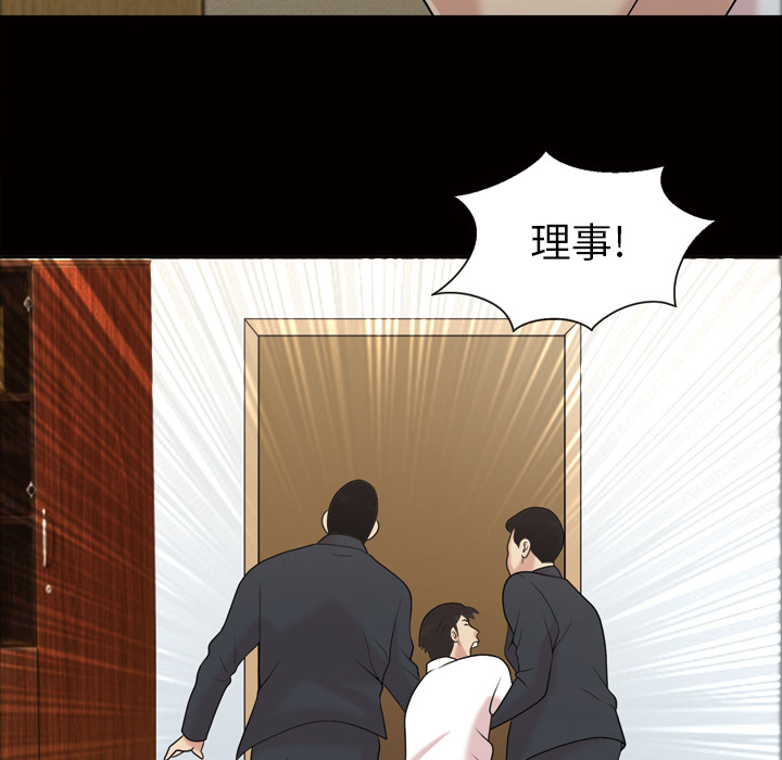 她的心声[h漫]韩漫全集-她的心声-第 43 章无删减无遮挡章节图片 