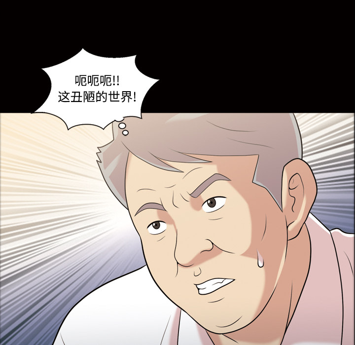 她的心声[h漫]韩漫全集-她的心声-第 43 章无删减无遮挡章节图片 