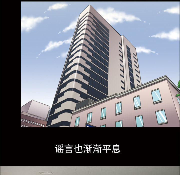 她的心声[h漫]韩漫全集-她的心声-第 43 章无删减无遮挡章节图片 