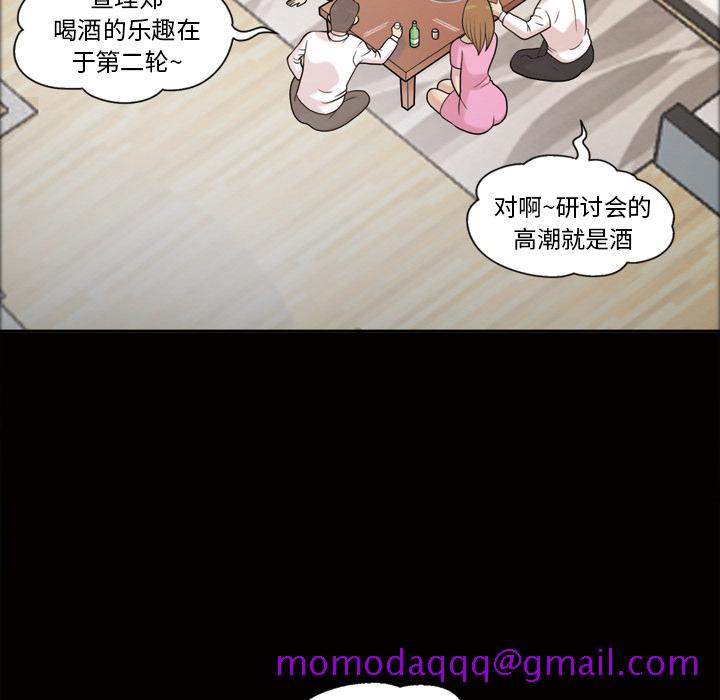 她的心声[h漫]韩漫全集-她的心声-第 44 章无删减无遮挡章节图片 