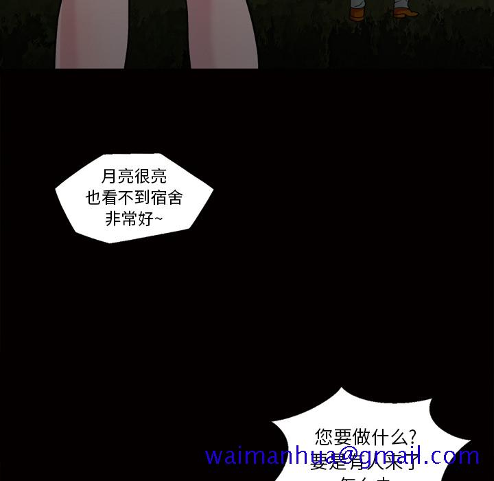 她的心声[h漫]韩漫全集-她的心声-第 44 章无删减无遮挡章节图片 