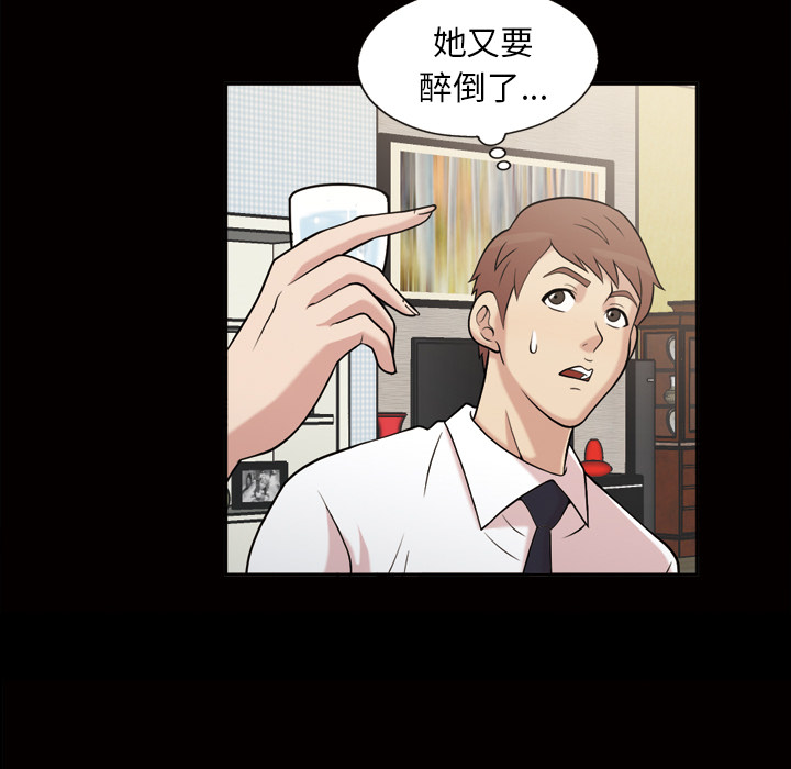 她的心声[h漫]韩漫全集-她的心声-第 44 章无删减无遮挡章节图片 