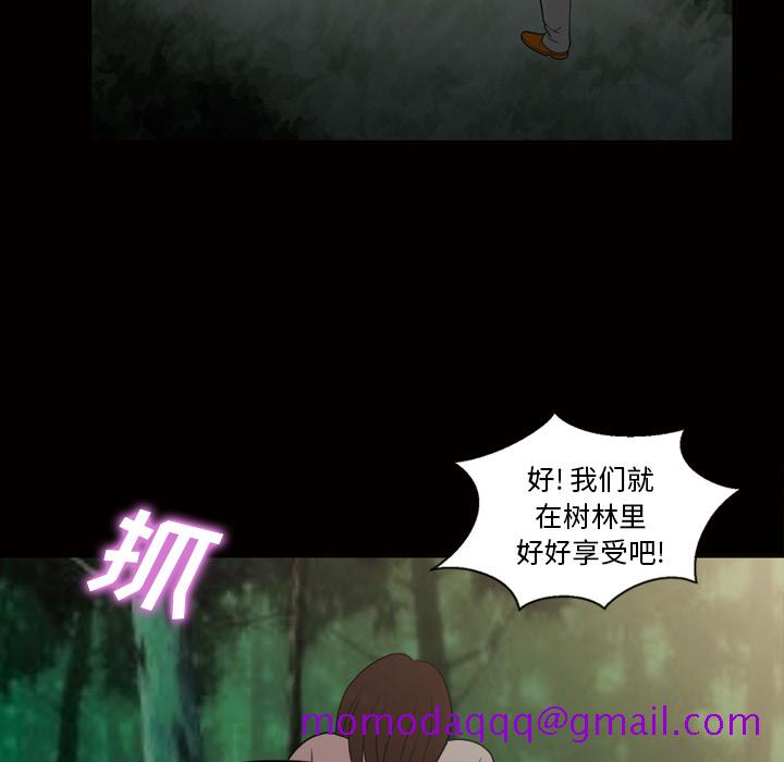 她的心声[h漫]韩漫全集-她的心声-第 44 章无删减无遮挡章节图片 