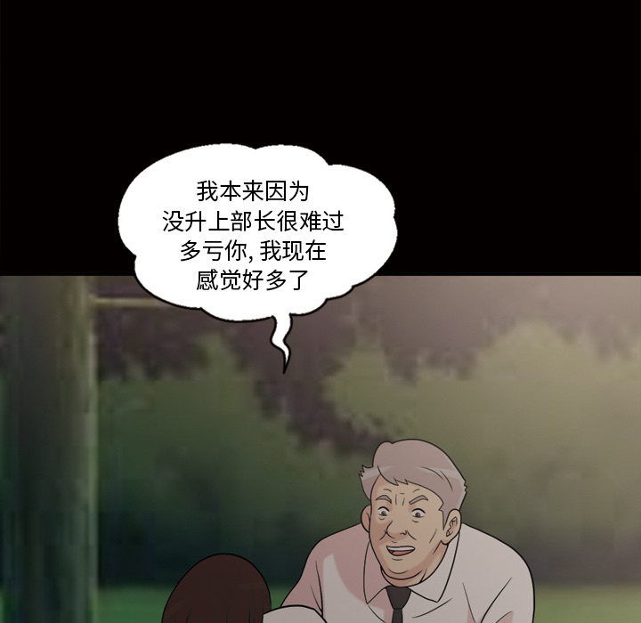 她的心声[h漫]韩漫全集-她的心声-第 44 章无删减无遮挡章节图片 