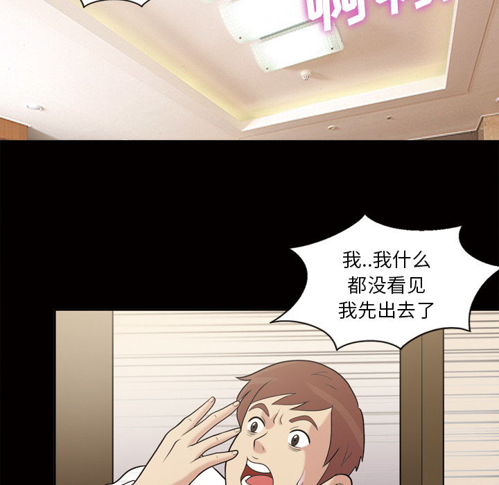 她的心声[h漫]韩漫全集-她的心声-第 44 章无删减无遮挡章节图片 
