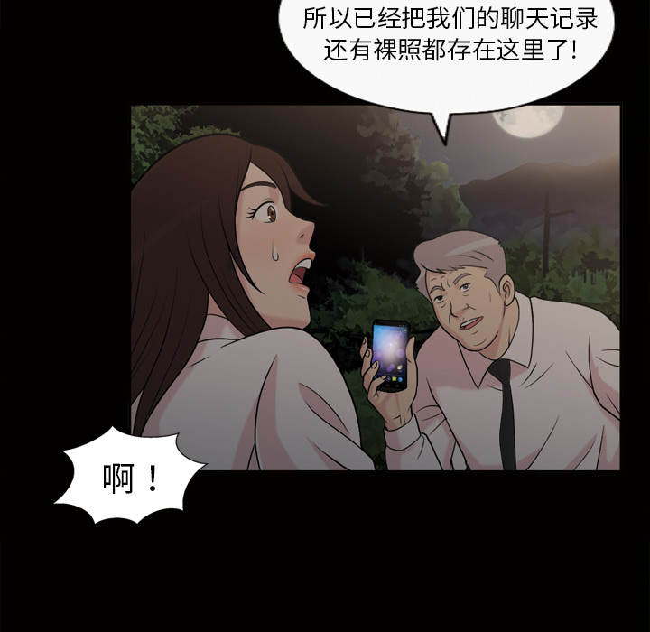 她的心声[h漫]韩漫全集-她的心声-第 44 章无删减无遮挡章节图片 