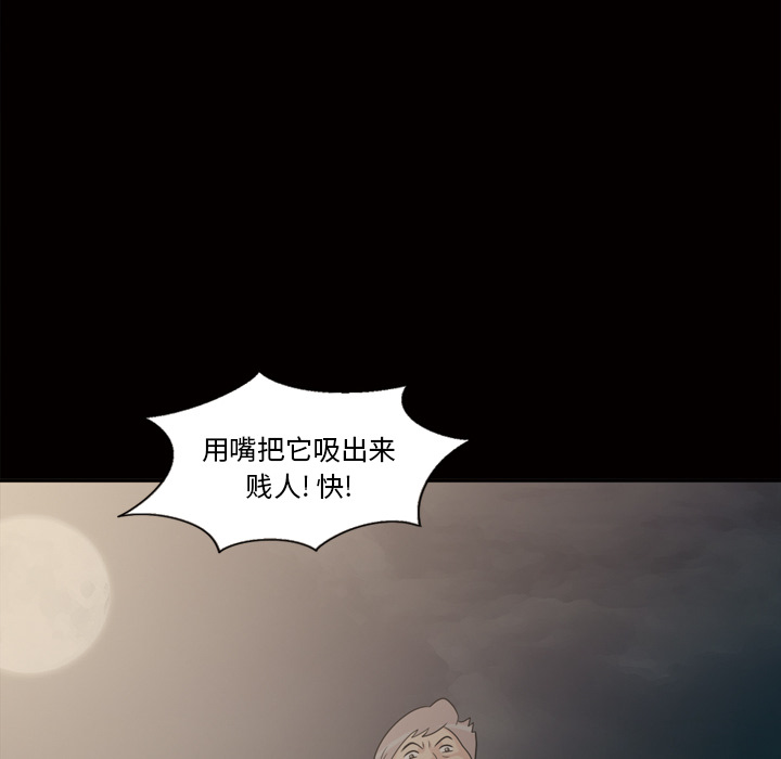 她的心声[h漫]韩漫全集-她的心声-第 45 章无删减无遮挡章节图片 