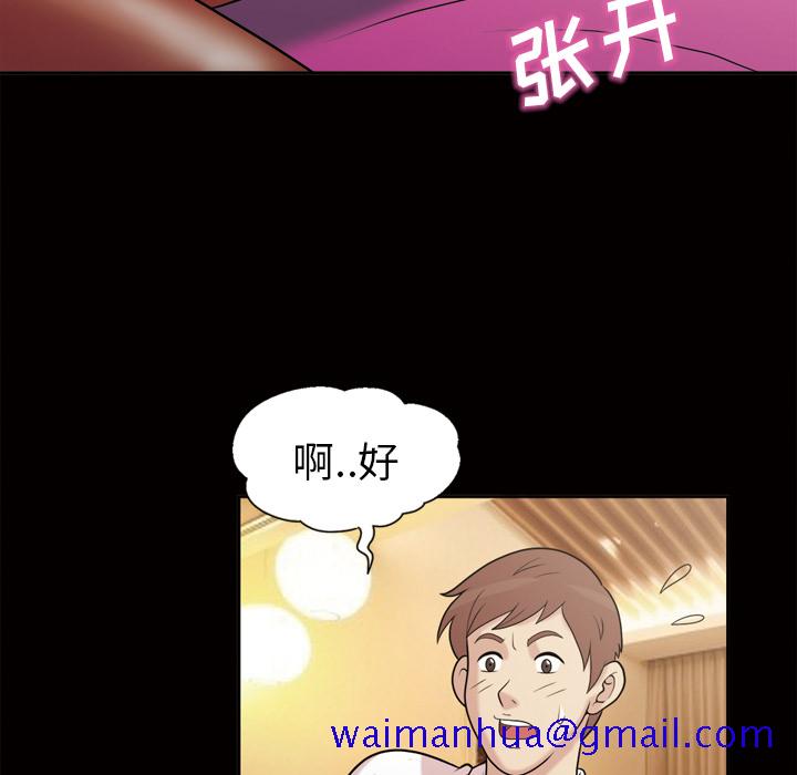 她的心声[h漫]韩漫全集-她的心声-第 45 章无删减无遮挡章节图片 