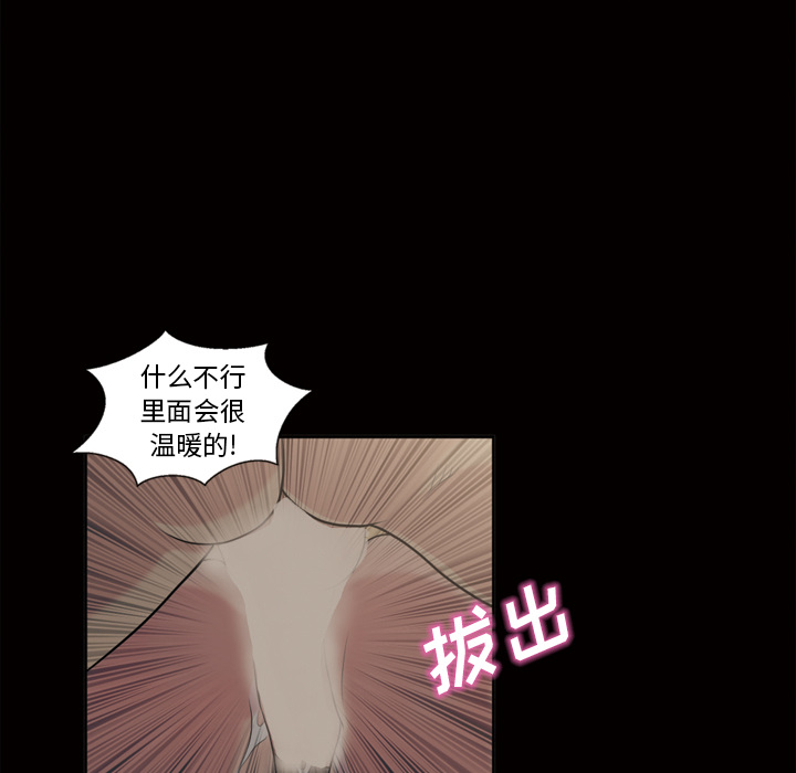 她的心声[h漫]韩漫全集-她的心声-第 45 章无删减无遮挡章节图片 