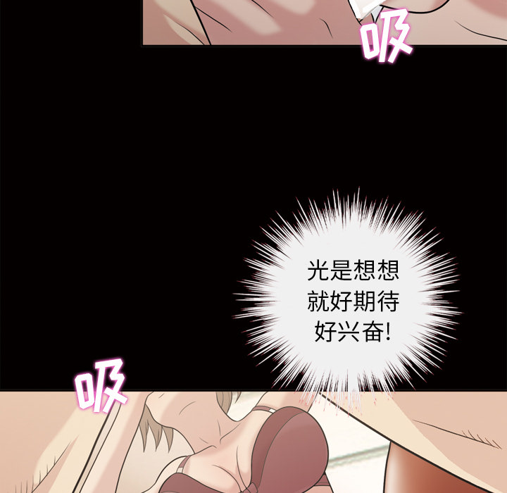 她的心声[h漫]韩漫全集-她的心声-第 46 章无删减无遮挡章节图片 