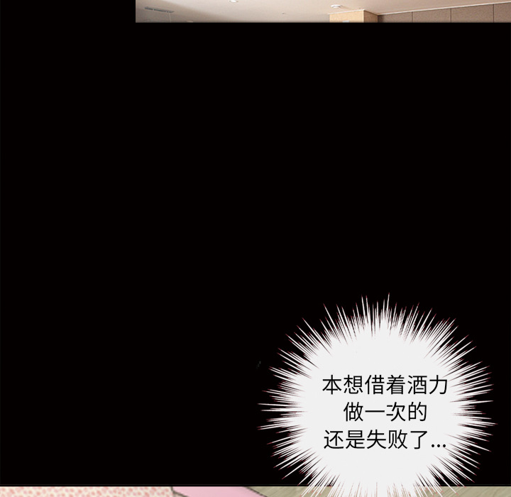 她的心声[h漫]韩漫全集-她的心声-第 46 章无删减无遮挡章节图片 