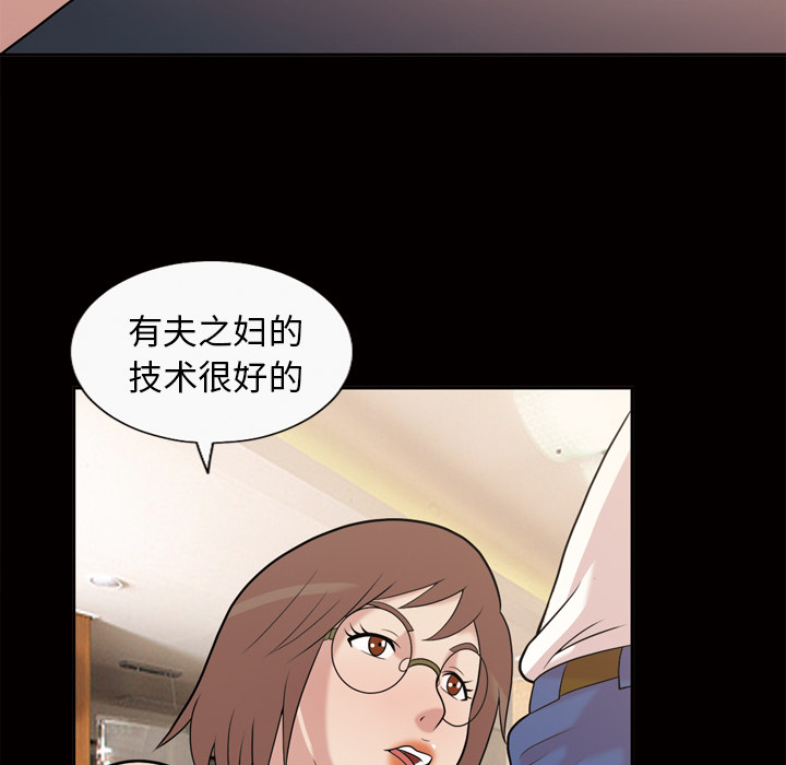 她的心声[h漫]韩漫全集-她的心声-第 46 章无删减无遮挡章节图片 