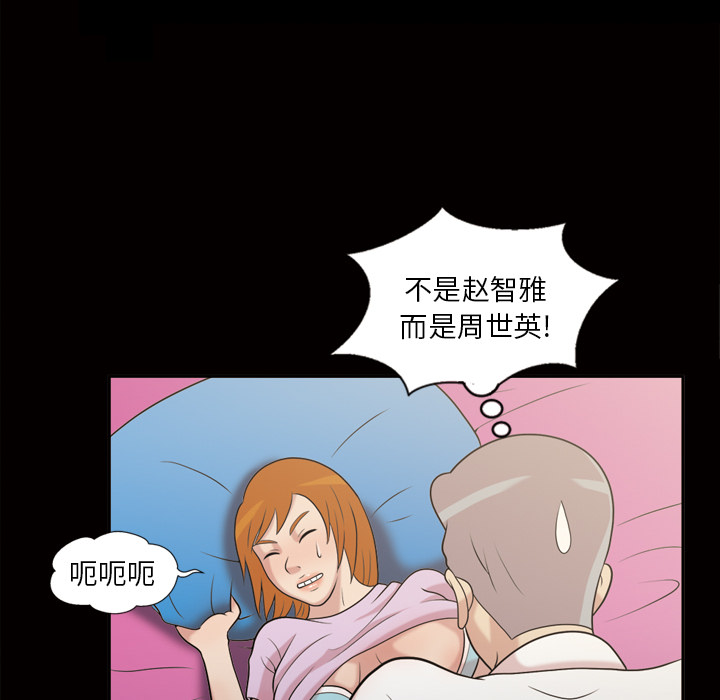 她的心声[h漫]韩漫全集-她的心声-第 48 章无删减无遮挡章节图片 