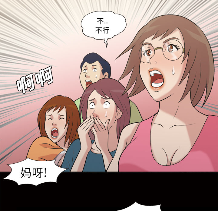 她的心声[h漫]韩漫全集-她的心声-第 48 章无删减无遮挡章节图片 