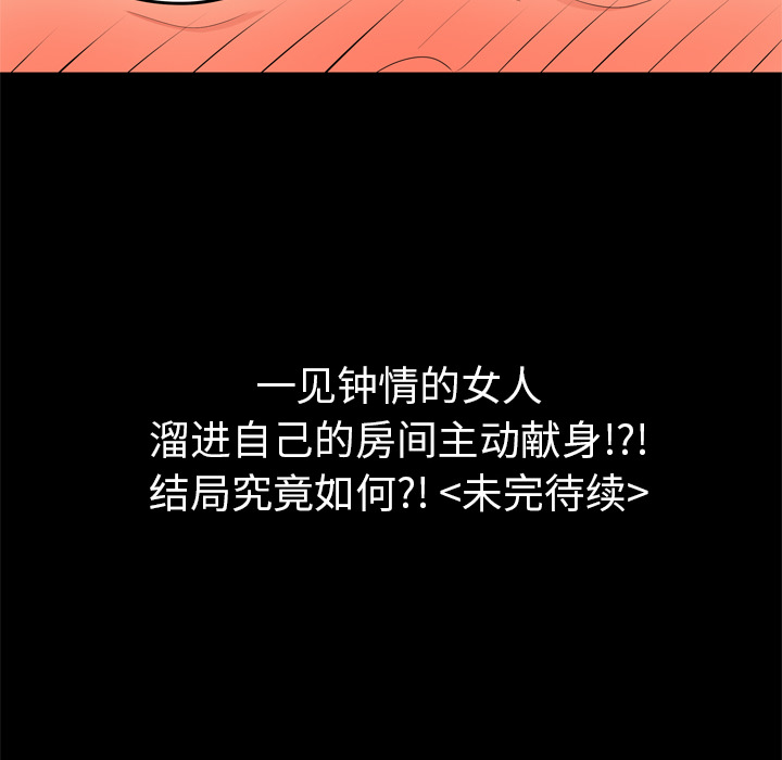 性爱百分百[h漫]韩漫全集-性爱百分百-第 1 章无删减无遮挡章节图片 