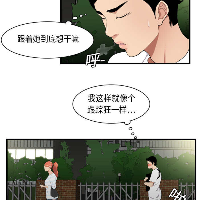 性爱百分百[h漫]韩漫全集-性爱百分百-第 1 章无删减无遮挡章节图片 