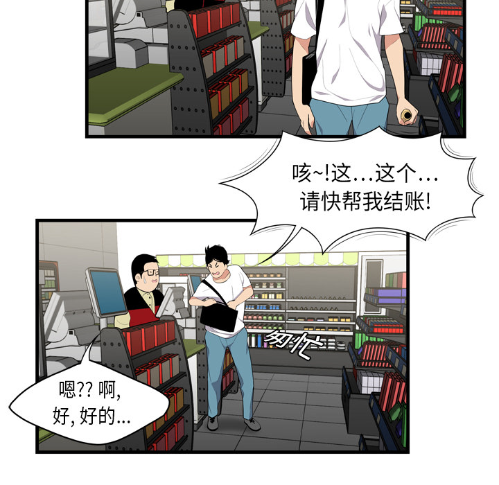 性爱百分百[h漫]韩漫全集-性爱百分百-第 1 章无删减无遮挡章节图片 