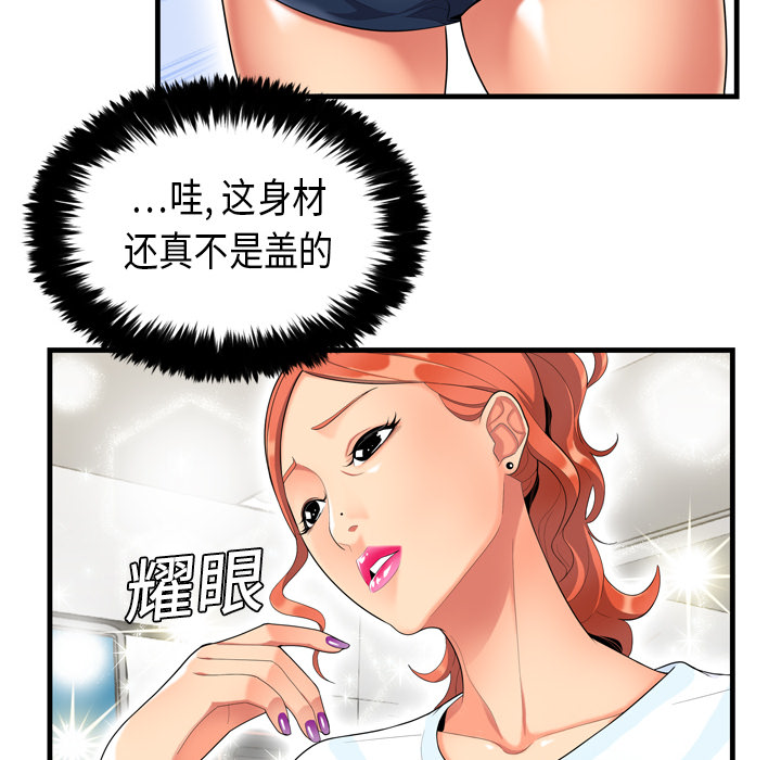 性爱百分百[h漫]韩漫全集-性爱百分百-第 1 章无删减无遮挡章节图片 