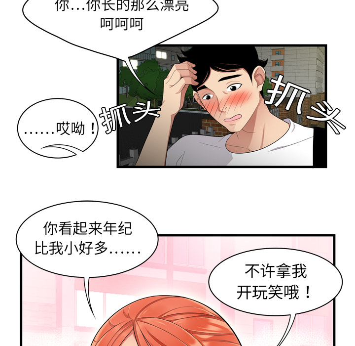 性爱百分百[h漫]韩漫全集-性爱百分百-第 1 章无删减无遮挡章节图片 