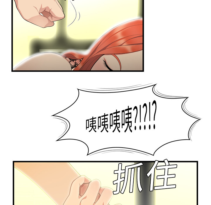 性爱百分百[h漫]韩漫全集-性爱百分百-第 2 章无删减无遮挡章节图片 