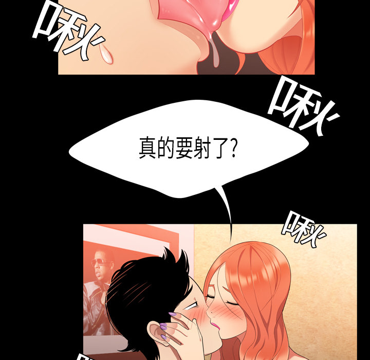 性爱百分百[h漫]韩漫全集-性爱百分百-第 2 章无删减无遮挡章节图片 